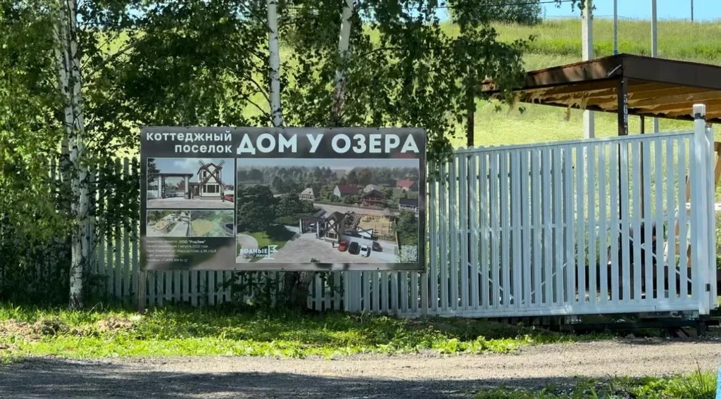 Продается земельный участок 7.7 сот. - Фото 2