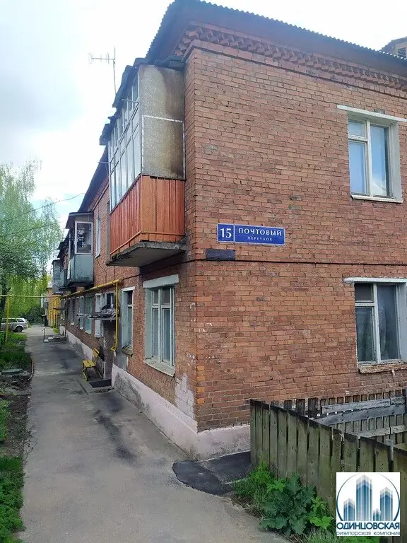 Продажа 1-комн. квартиры 30кв.м. пер. Почтовый, 15, Лесной городок - Фото 7