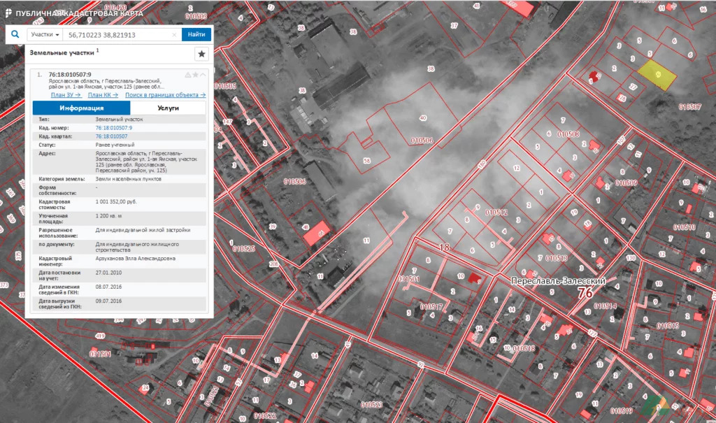 Публичная кадастровая карта переславль залесский. Ул Трудовая 1 Переславль Залесский.