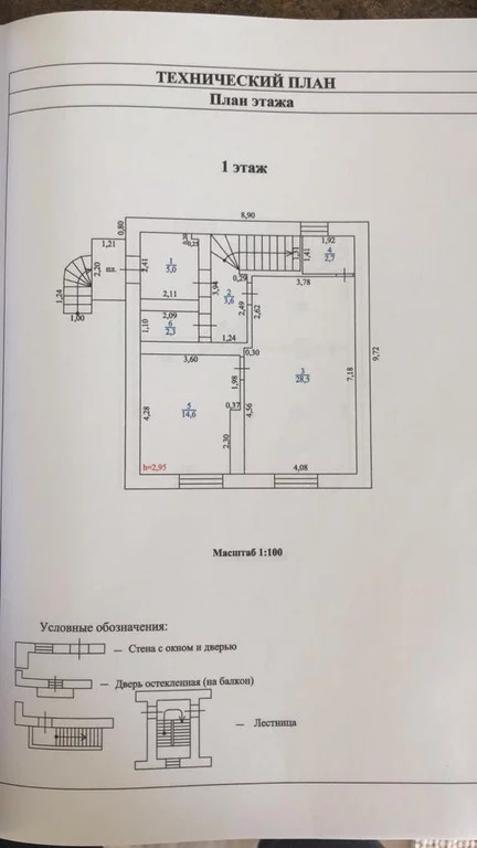 Продажа готового бизнеса, Оренбург, ул. Спартаковская - Фото 12