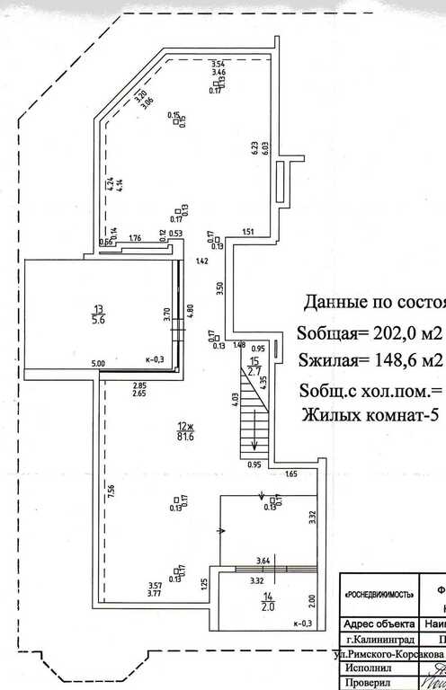 2-х уровневая квартира в центре Калининграда, 227 м. - Фото 0