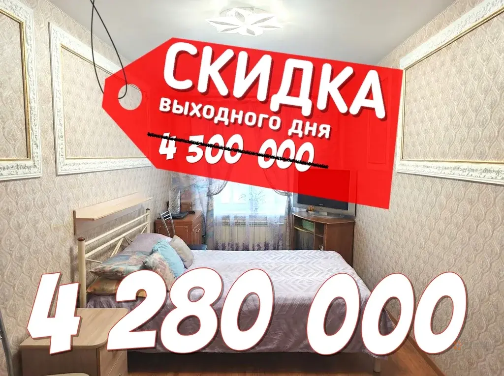 Продается 3-комнатная квартира д.Васильевское, дом 16. - Фото 1