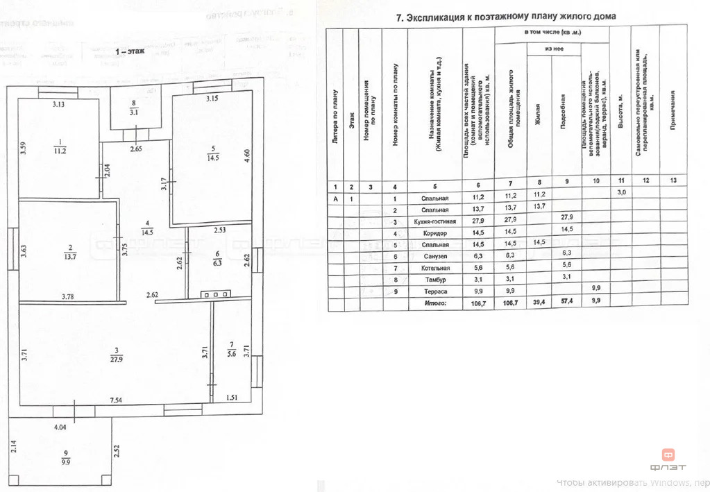 Продажа дома, Пермяки, Высокогорский район, ул. Луговая - Фото 9