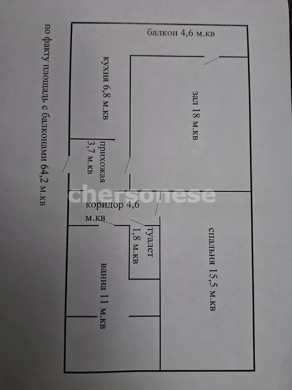 Продажа квартиры, Севастополь, ул. Вакуленчука - Фото 10