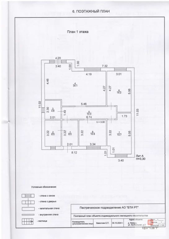 Продажа дома, Камыш, Пестречинский район, ул. Камышовая - Фото 12