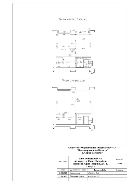 Аренда склада/ПСН площадью 195 м2 - Фото 4