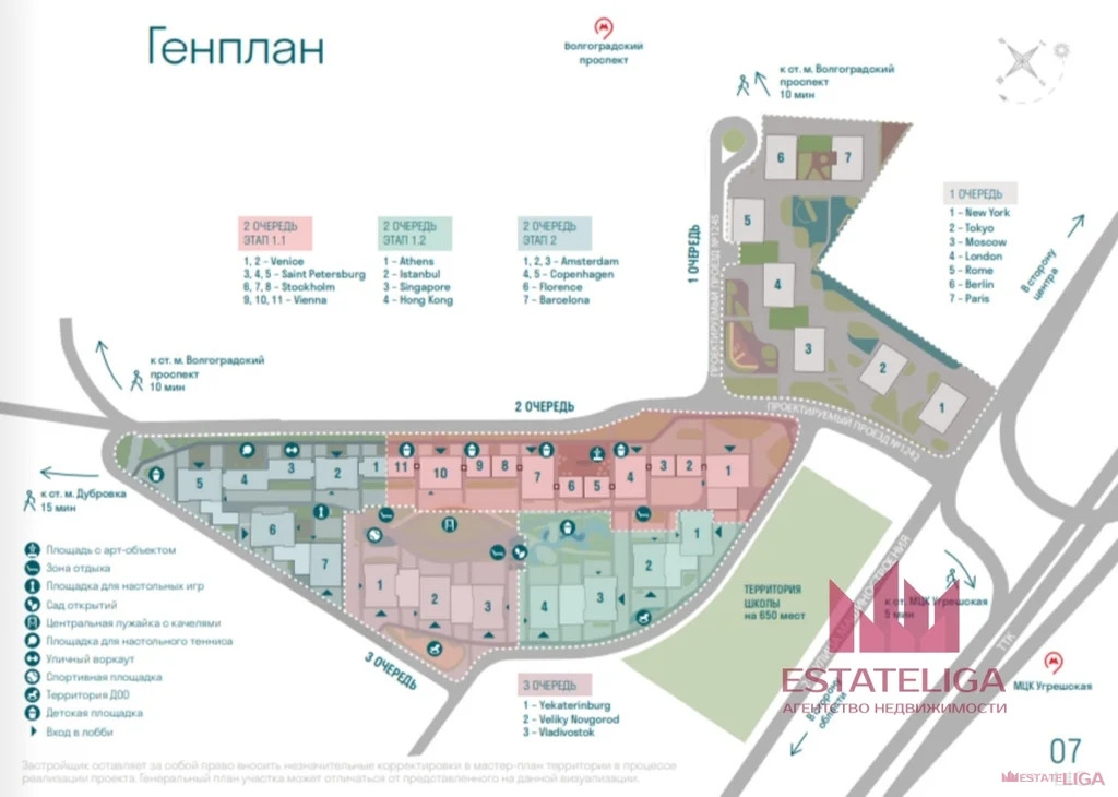 Продажа квартиры, Волгоградский пр-кт. - Фото 32