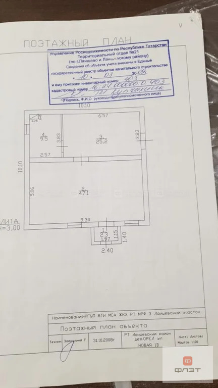 Продажа торгового помещения, Орел, Лаишевский район, ул. Новая - Фото 8