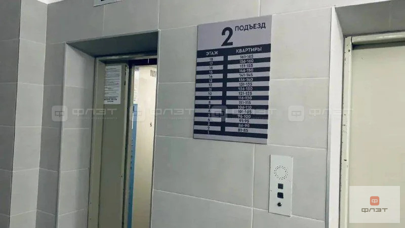 Продажа квартиры, Казань, ул. Крутая - Фото 15