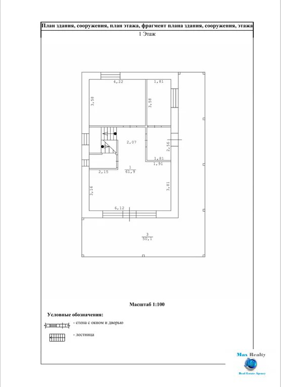 Продается дом. , Мисайлово, улица Первомайская 110 корпус 1 - Фото 8