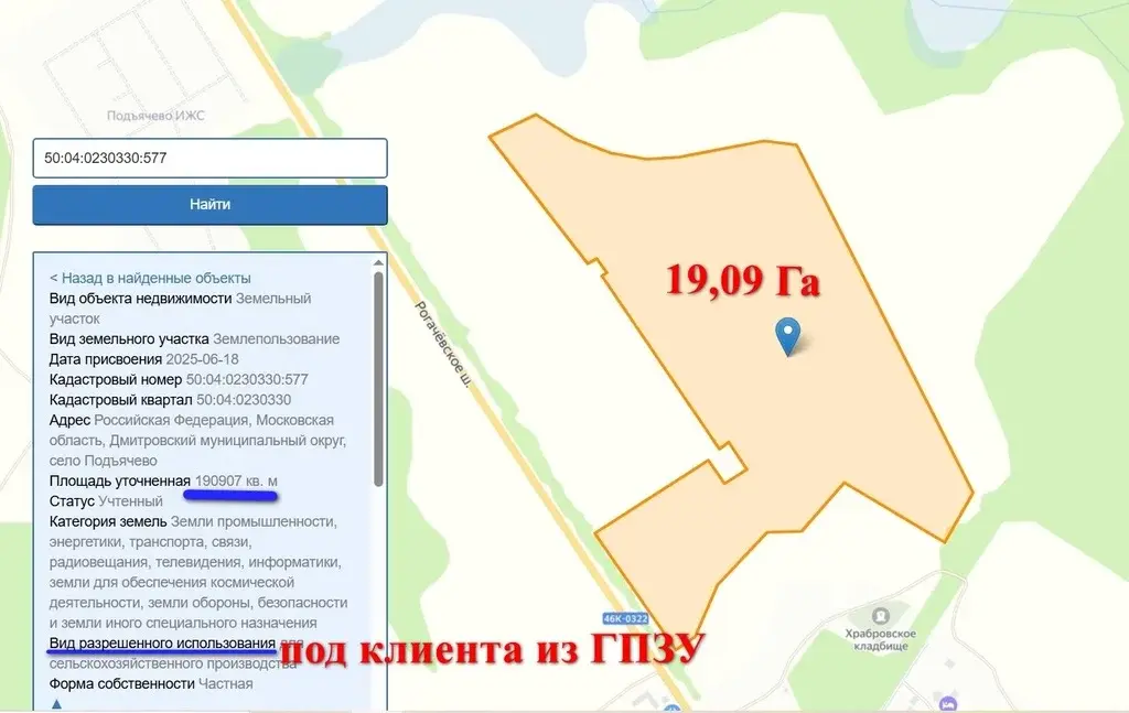 Купить коммерческую землю 3 га. Московская область, Дмитровский . - Фото 1