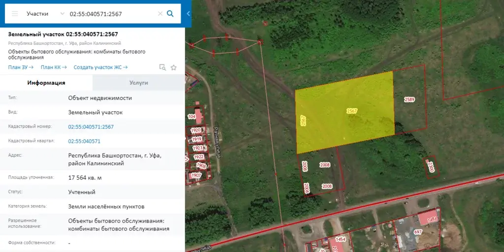 Купить Участок В Уфимском
