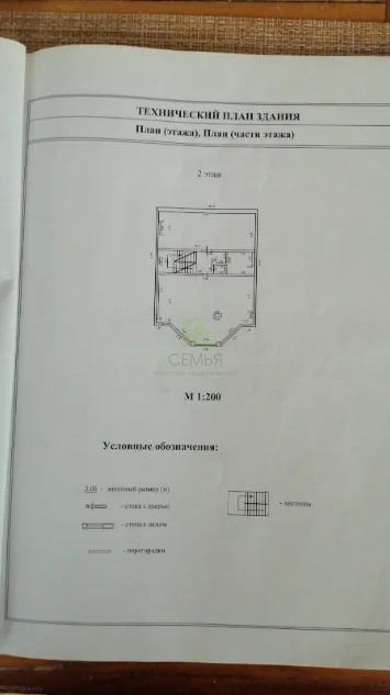 Продажа таунхауса, Новороссийск - Фото 12