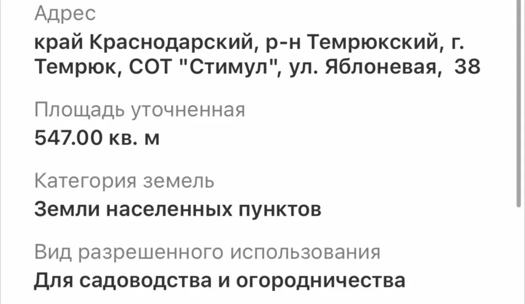 Продажа участка, Темрюк, Темрюкский район, ул. Мира - Фото 5