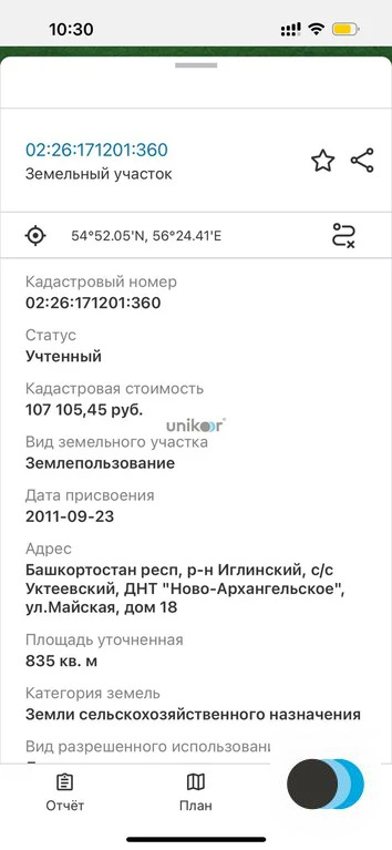 Продажа участка, Иглинский район, ул Майская - Фото 1