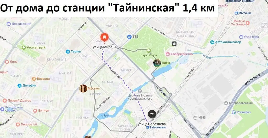 Продаю комнату 71.2/18.7м ул. Мира, 9, Мытищи, Московская область, ... - Фото 28