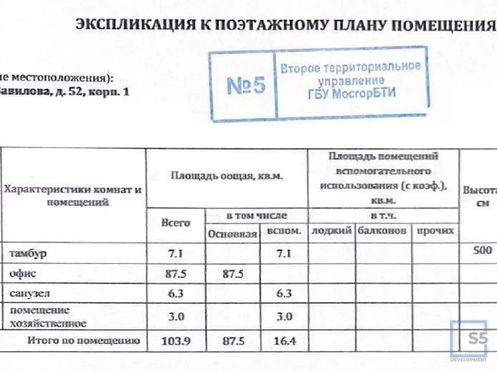 Продажа торгового помещения, м. Академическая, ул. Вавилова - Фото 8