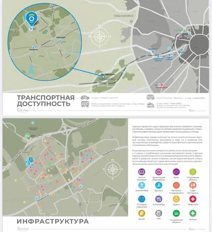 3-комнатная квартира в ЖК Одинбург - Фото 5