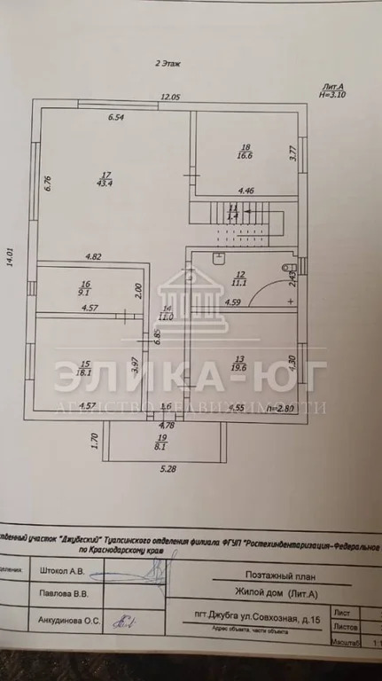 Продажа дома, Джубга, Туапсинский район, ул. Совхозная - Фото 22