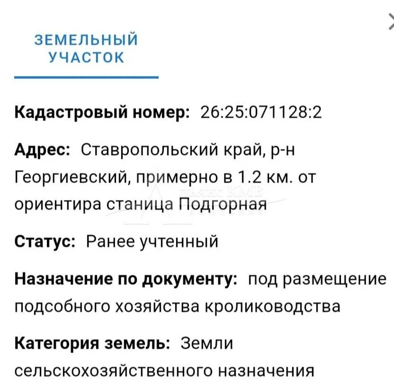 Продажа участка, Георгиевск, ул. Пушкина - Фото 0