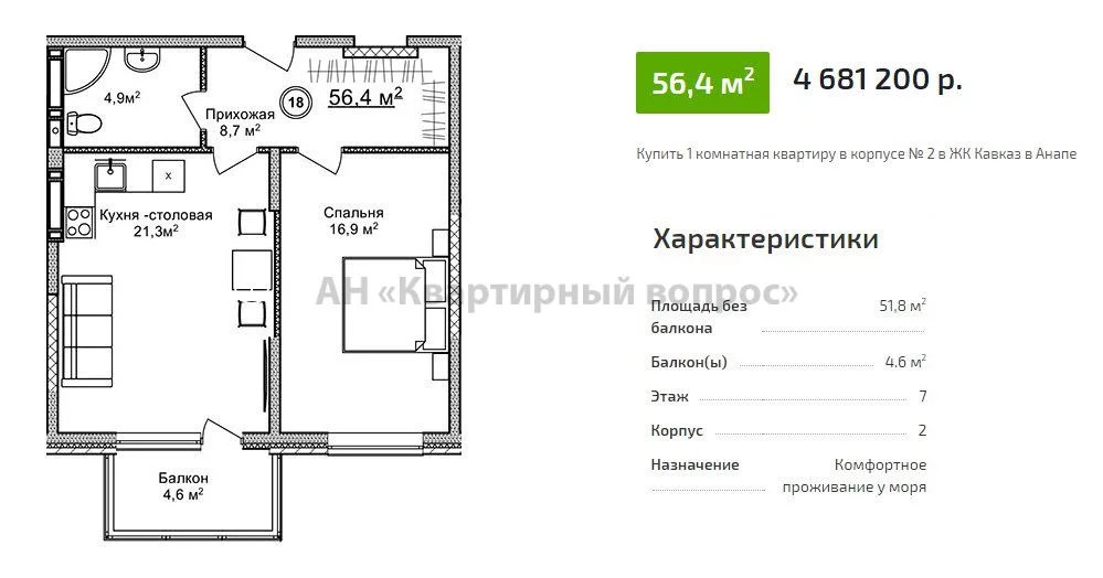 Снять апартаменты на пионерском проспекте в анапе. Пионерский проспект 274б. Пионерский проспект 274б Анапа. Пионерский проспект 100 в планировки. Апартаменты Анапа на Пионерском проспекте.