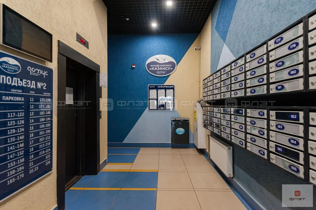 Продажа квартиры, Казань, ул. Комсомольская - Фото 12