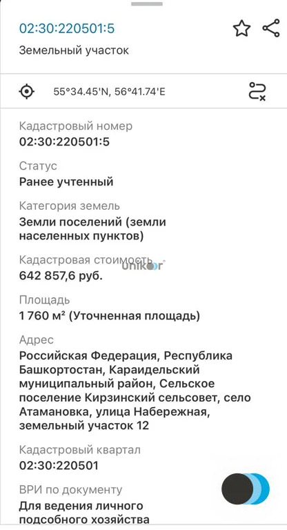 Продажа участка, Атамановка, Караидельский район, ул. Набережная - Фото 1