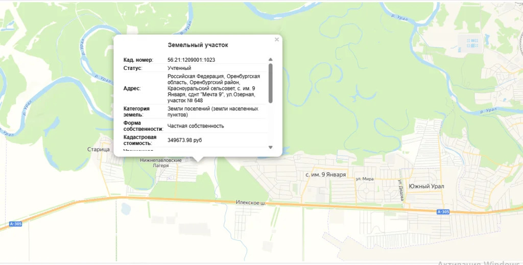 Продажа участка, Оренбургский район, улица Рассветная - Фото 3