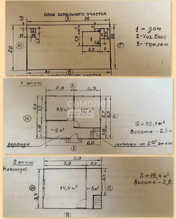 Продажа дома, Дмитров, Дмитровский район - Фото 5