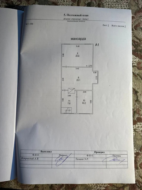 Дом 150 м2 на участке 21.5 сот. - Фото 3