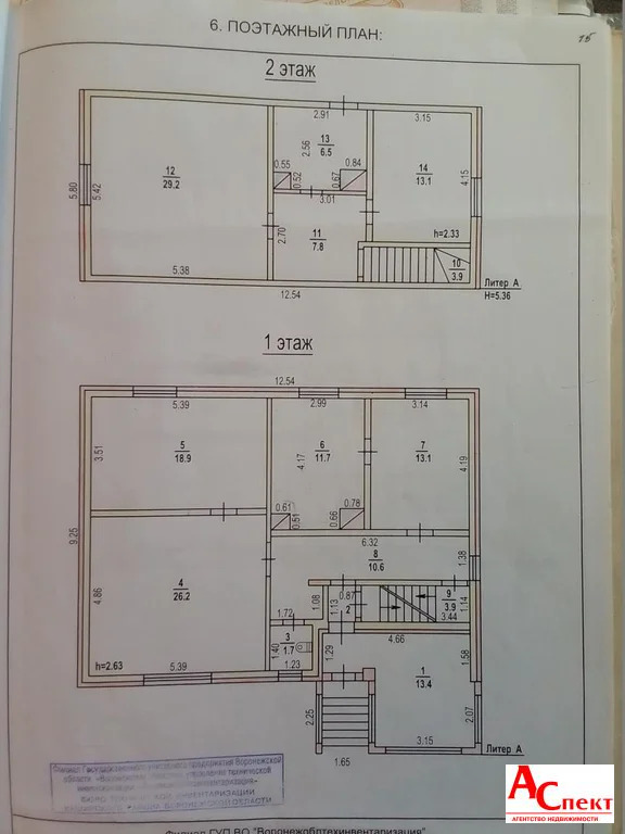 Продажа дома, Кондрашкино, Каширский район, ул. Красноармейская - Фото 36