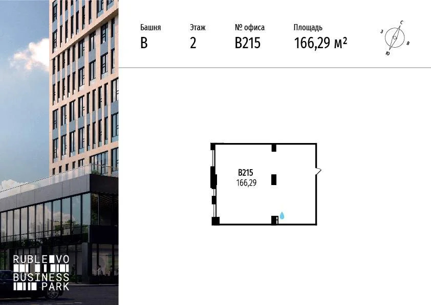 Продажа офиса 166.29 м2 - Фото 2