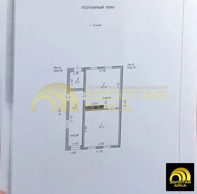 Продажа дома, Малый Разнокол, Анапский район - Фото 7