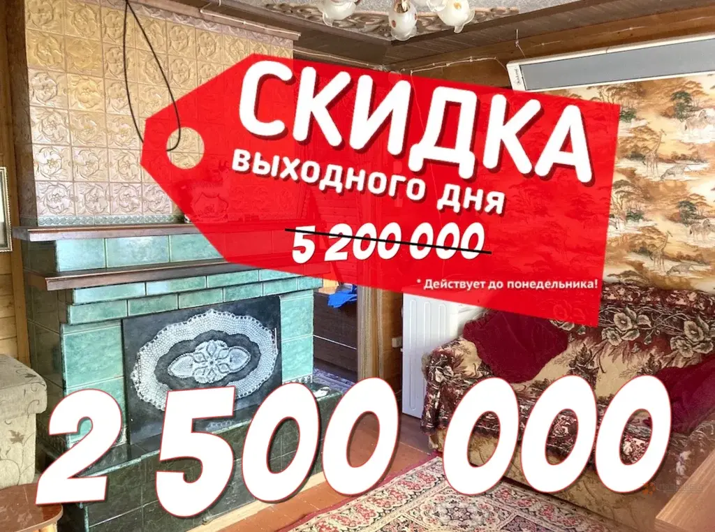 Продается участок с дачей Мещерское - Фото 1