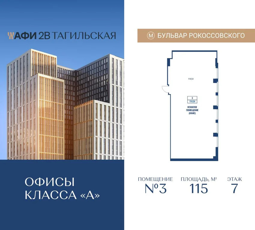 Продажа офиса 115 м2 - Фото 1