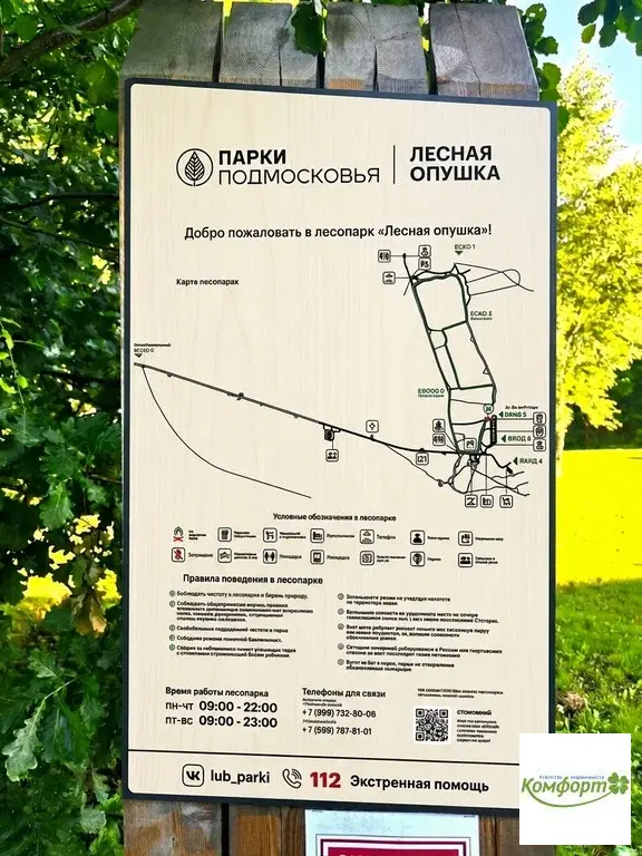 Продаётся 1-комнатная квартира в ЖК Сосновый Бор с видом - Фото 8