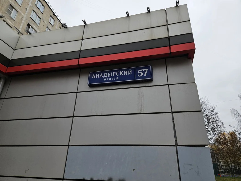 Продажа квартиры, Анадырский проезд - Фото 4