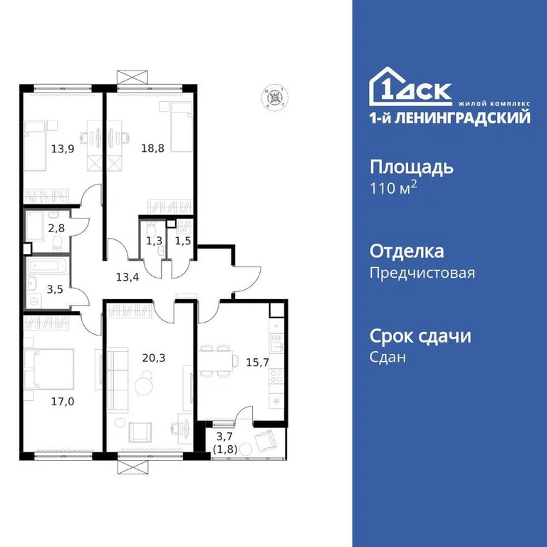 Продам 4-комн. квартиру 110.1 кв.м. - Фото 3