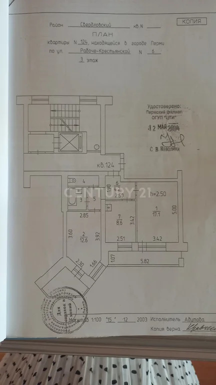 Продажа квартиры, Пермь, ул. Рабоче-крестьянская - Фото 20