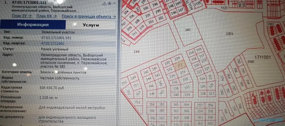 Продажа участка ИЖС, 1218м2 в ЖК «Кивеннапа Север», п. Первомайское. - Фото 0