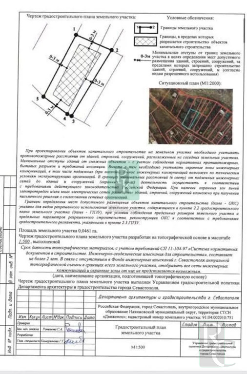Продажа участка, Севастополь, садоводческое товарищество Движенец - Фото 3