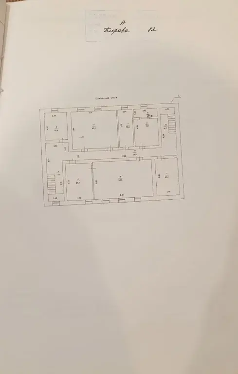 Продается &188; часть административного здания в центре г. Подольск. - Фото 11