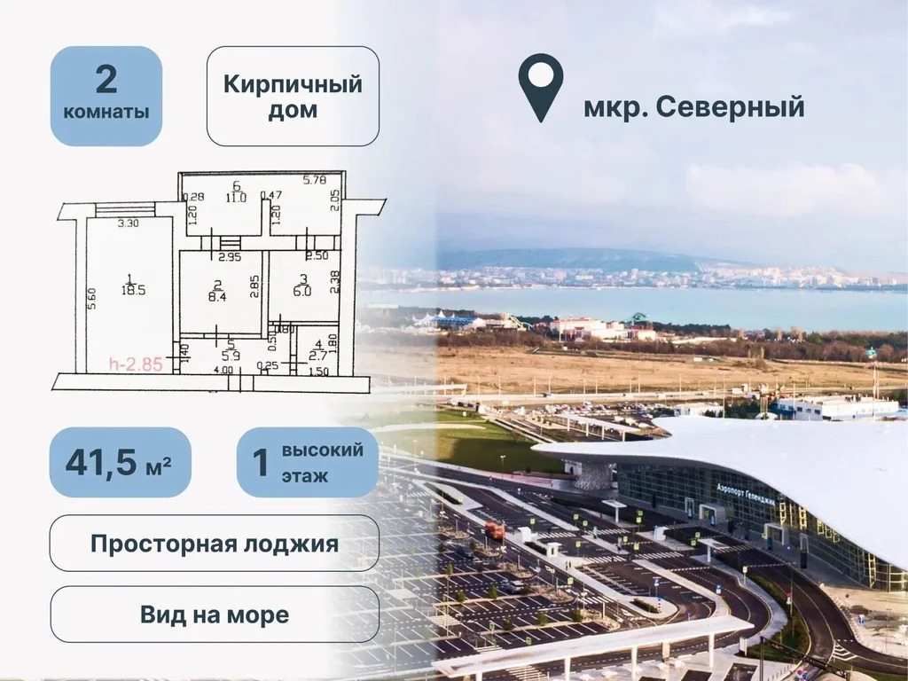 Продажа квартиры, Геленджик, ул. Солнцедарская - Фото 11