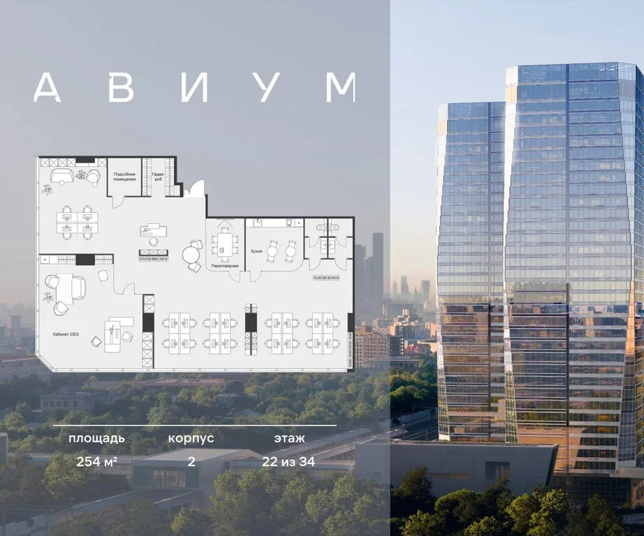 Продажа офиса 254 м2 - Фото 3