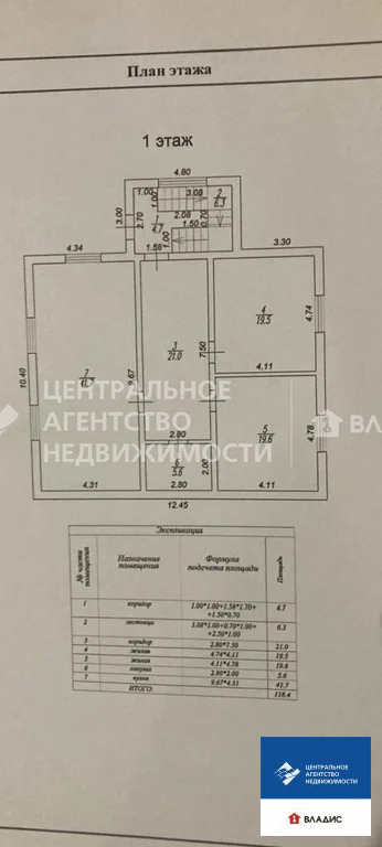 Продажа дома, Ходынино, Рыбновский район, ул. Центральная - Фото 14