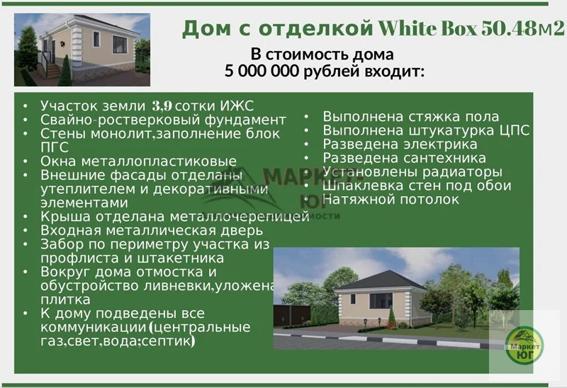Продается новый дом в коттеджном комплексе на Парковой (ном. объекта: ... - Фото 2