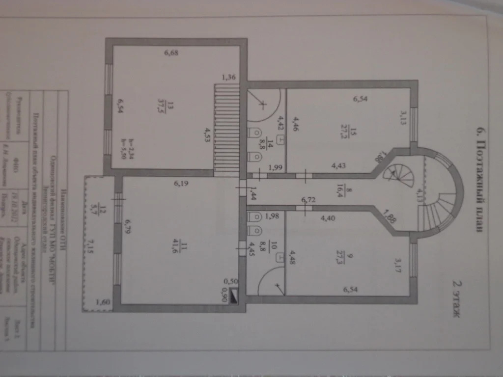 Продажа дома, Синьково, Одинцовский район - Фото 28