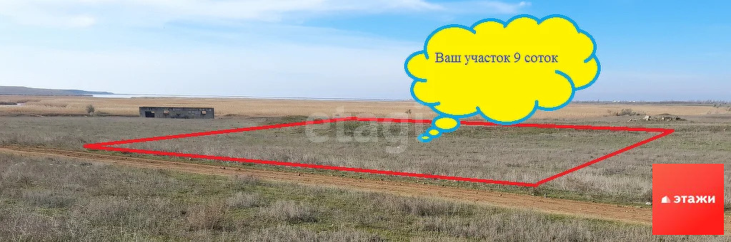 Продажа участка, Ивановка, Сакский район - Фото 8