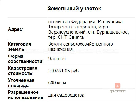 Продажа участка, Верхнеуслонский район, дом 148 - Фото 7