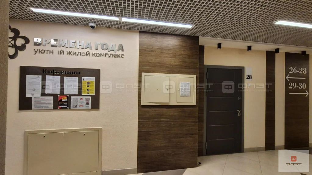 Продажа квартиры, Казань, ул. Генерала Ерина - Фото 15